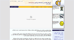 Desktop Screenshot of dspersian.com
